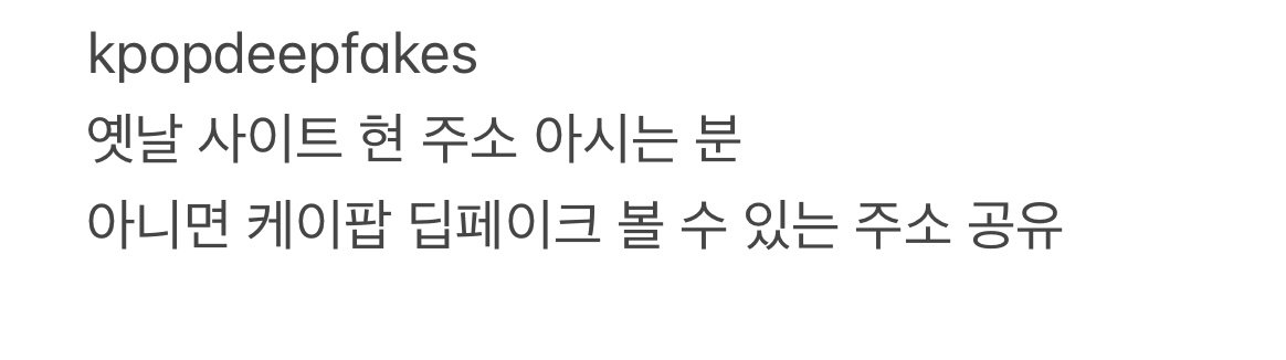 PCzFlXtT kpop deepfake 01.jpg